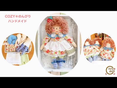 カントリードール いちご3姉妹🍓制作 - YouTube