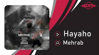 Mehrab - Hayaho | OFFICIAL TRACK مهراب - هیاهو