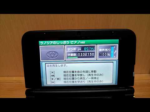 バンブラP　ラノシアの疾風