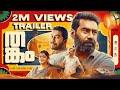 Thankam official trailer  biju menon  vineeth sreenivasan  aparna balamurali  girish kulkarni