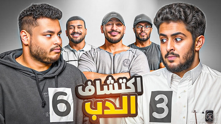 أكتشف المختلف | المعضلين VS الدببة 💪🏻