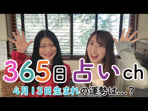 【毎日誕生日占い】4月13日生まれの方は感受性豊かな理想を追い求めるハンター！
