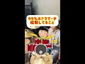 ドラマーならこのヤバさが分かるはず#shorts#ドラム#あるある