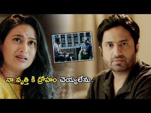 నా వృత్తి కి ద్రోహం చెయ్యలేను | Hope Telugu Movie Scenes | Shwetha Srivatsav | Pramod Shetty