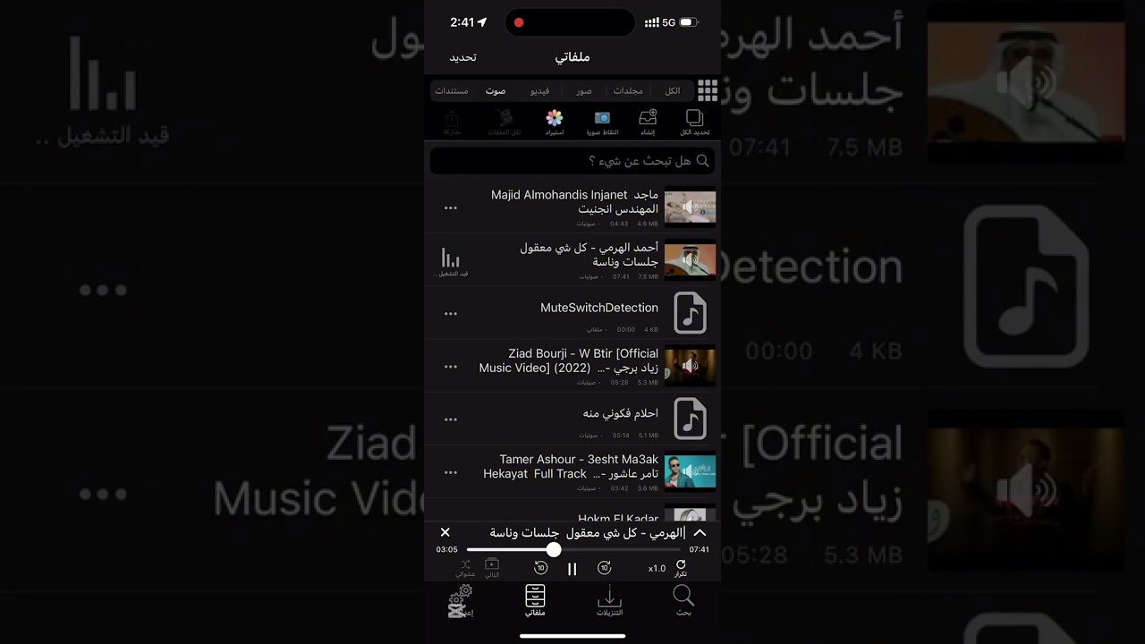 أحمد الهرمي كل شي معقول جلسات وناسه 
