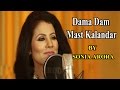 Dama dam mast kalandar by sonia arora super hit sufi