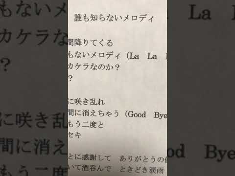 オリジナル曲をワンコインで制作します “あなたが出発点の歌ものがたり”を曲の素状態でご提供。