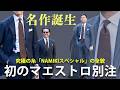 【初別注】ネクタイマエストロ並木氏が30年の知見を凝縮。特殊織機が生んだ「究極のブラウン」とは?