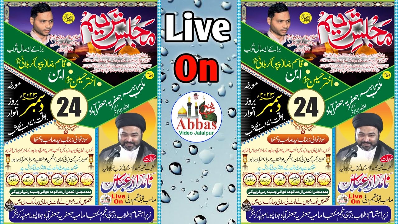 Majlis e Tarheem | Master Qasim Raza Karbalai Marhoom Jalalpur | Maulana Syed Namdar Abbas Dehli