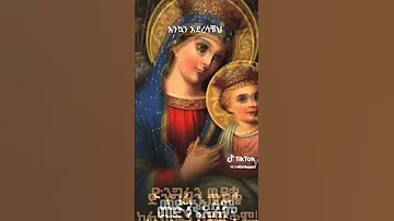 Orthodox Mezmure Tewahdo Mezmur Orthodox Tewahdo Ethiopian Mezmur Amharic Mezmur Mezmur 