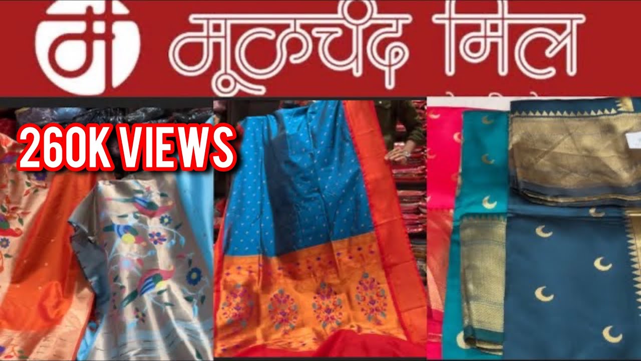 🛑 मूळचंद मिल: काठपदर साडीची सुरुवात फक्त 250 रु|| Wholesale Saree shop Pune||@Snehalarajpure