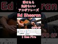 【イントロTAB】I See fire/Ed Sheeran #shorts #hobit #guitar #acoustic #ギター #アコギ #エドシーラン #tab
