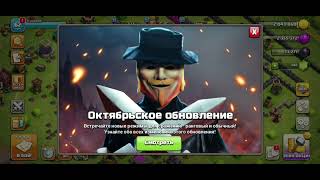 картинка: Clash of Clans - вернулся в родную деревню спустя долгое время (что изменилось?)