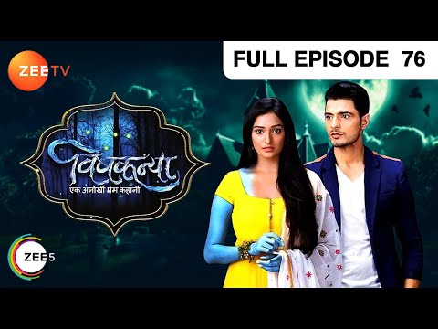 Vishkanya - Full Ep - 76 - Kalpana, Nandita, Malay, Aparajita, Mandira, Kumkum, Rasik - Zee TV