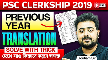 WBPSC Clerkship Mains Previous Year Question Paper With Translation Solve With Trick By Goutam Sir