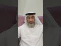 لماذا نوصي الزوجات بالصبر وعدم طلب الطلاق د عبدالرحمن الملا