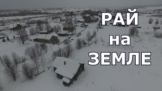 Деревня Рай. Республика Коми. Village Raj. Komi Republic.