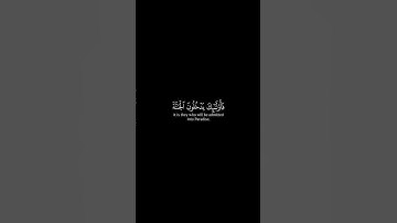 سورة مريم اية ٥٩ - القارئ ماهر المعقلي - خلفية سوداء