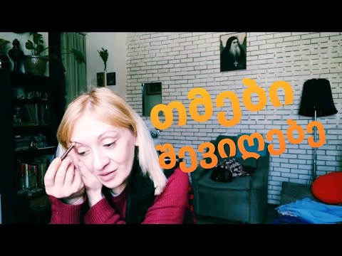 მოვედი ახალი თმებით