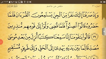 تلاوة سورة الأحقاف من الآية 29 إلي الآية 32