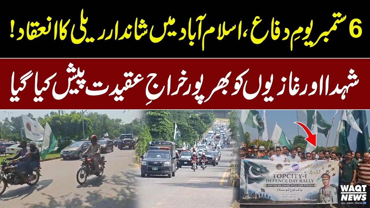 6 September Defence Day: Grand Rally in Islamabad Honors Pakistan’s Martyrs and Ghaz