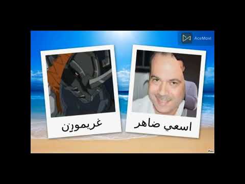 مدبلجو شخصيات اندماج الديجيمون