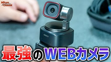 超高画質+美顔機能が凄い最強WEBカメラ「OBSbot Tiny 2」