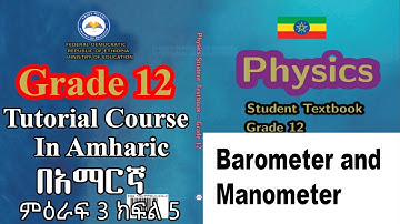 New Curriculum grade 12 physics tutorial Unit 3 Part 5/barometer and manometer