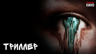 видео: 🩸 ТРИЛЛЕР, ПОСЛЕ КОТОРОГО ТЫ НЕ СМОЖЕШЬ СПОКОЙНО СПАТЬ! Отклонение картинка: 🩸 ТРИЛЛЕР, ПОСЛЕ КОТОРОГО ТЫ НЕ СМОЖЕШЬ СПОКОЙНО СПАТЬ! Отклонение