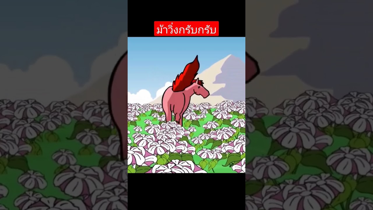 ฟังเพลงเด็กเต็มๆได้ที่ช่องเพลงเด็กน้องนะโมนะคะ