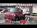 新車館Ch　スズキ（suzuki)　新型　ハスラー　MR52S型　Xターボ　荷室積んでみたシリーズ　紹介動画