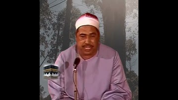 الطبلاوي يقرء آيات الحج