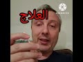 العلاج المجاني للشخير لراحتك و راحة شريكك