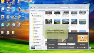 Как снимать видео с экрана   видеоурок screenshot 5