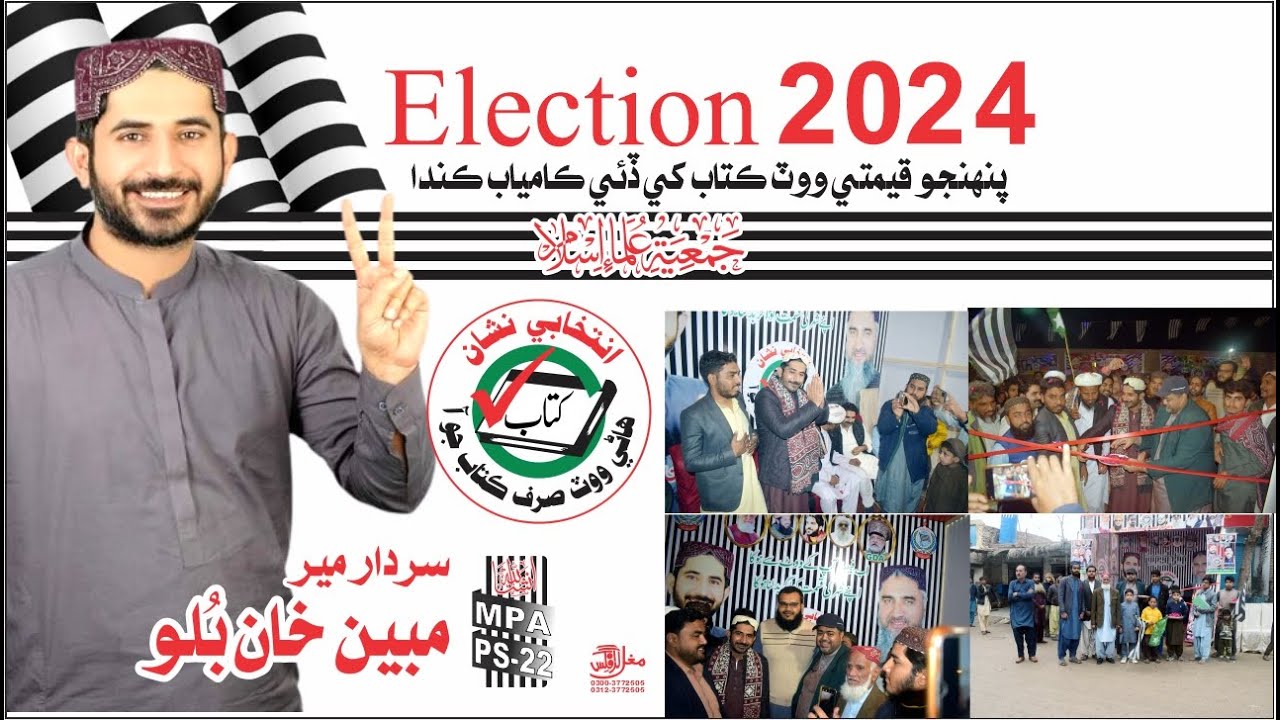 🎉 JUI Election Camp Opening Ceremony in Pano Aqil 🎊