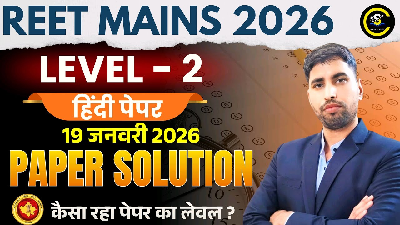 REET MAINS 2026 Level-2 🎯 | Hindi Paper Solution | Full Analysis | By lokesh sir