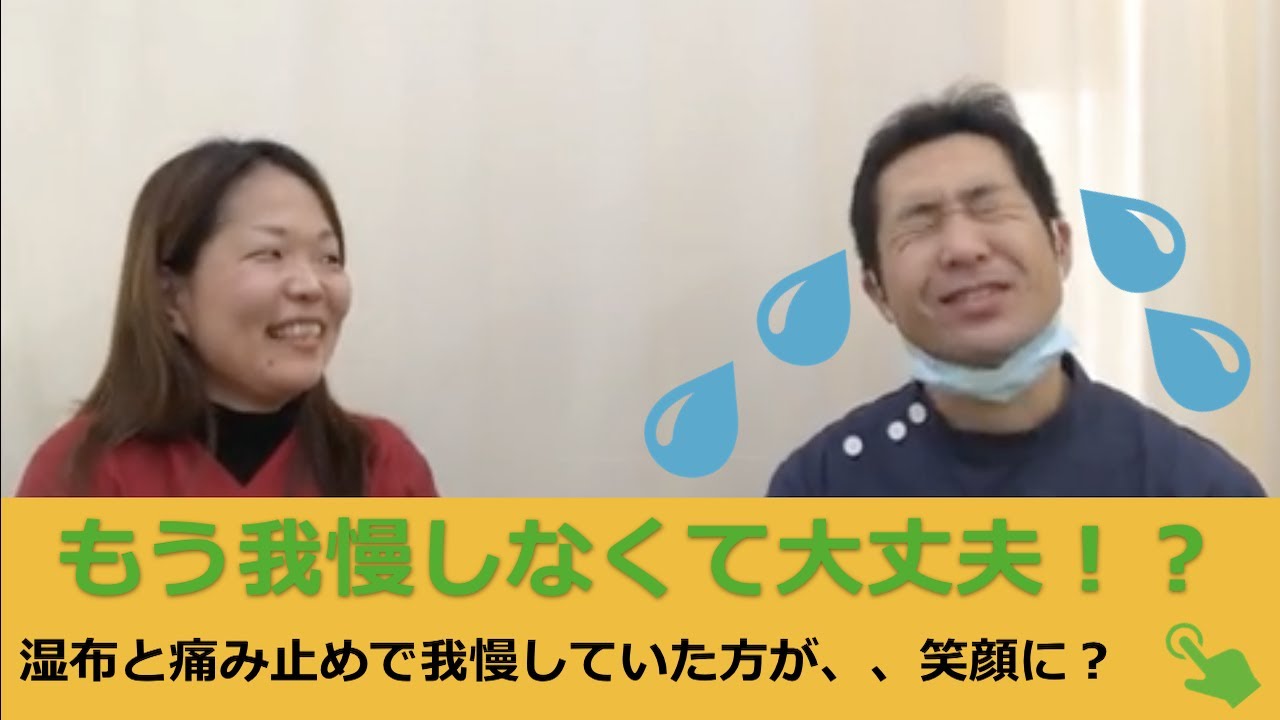 日の出町 あきる野市で整体 針灸なら ひので整骨院 はりきゅう院 へ