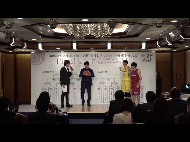 第95回天皇杯・第86回皇后杯 全日本バスケットボール選手権 ペア 