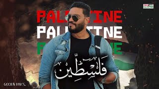 Balti - Palestine (Officiel Video Music) 2023 | فلسطين