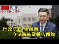 軍公教加薪政策