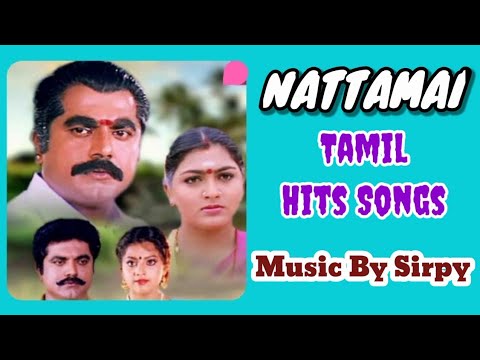 Nattamai Full Movie SongsTamil SongTamil Hit SongTamil Melody HitEvergreen SongSarathkumar Hits