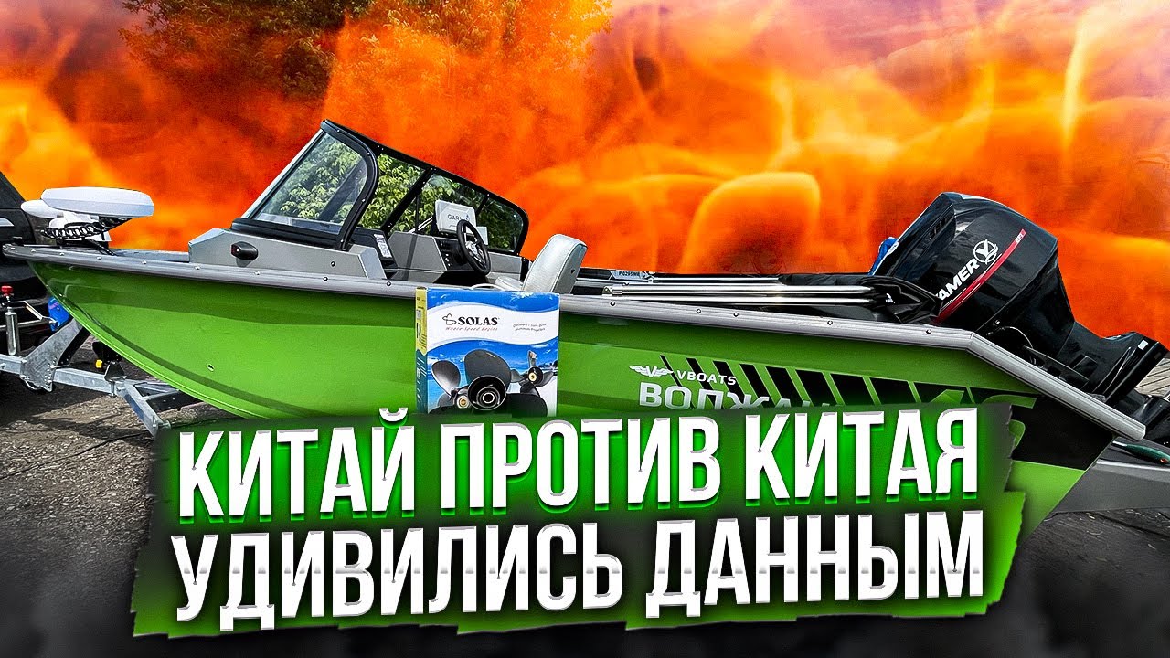 Подбираем оптимальный винт. Лодка Волжанка 46фиш HIDEA F60 (1.85). Подбор винта на лодку.