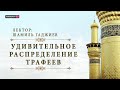 Удивительное распределение трофеев | Шамиль Гаджиев - имам мечети им. Имама Шамиля