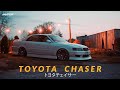 TOYOTA CHASER JZX100 - Mazak's Daily Drift | Nightride 4K