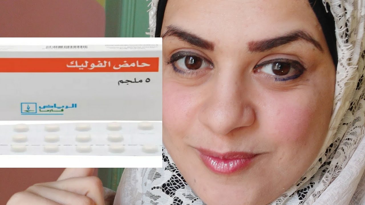 حمض الفوليك مع عشبه للحمل بتوام ذكور والوضعية الوحيده التى تساعد على الحمل بتوام Youtube