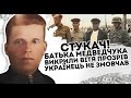 Стукач! Батька Медведчука викрили: Вітя прозрів. Українець поставив на місце - КГБшники б@сові