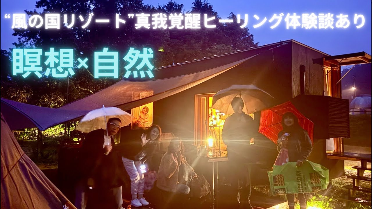 2025年11月島根瞑想会