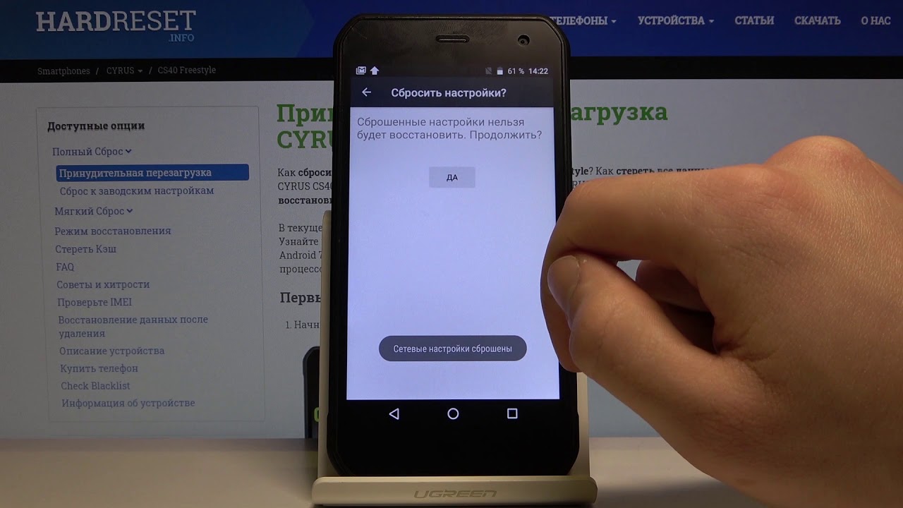 Как восстановить забытую сеть Wi-Fi на Cyrus CS40 — Сброс сетевых настроек