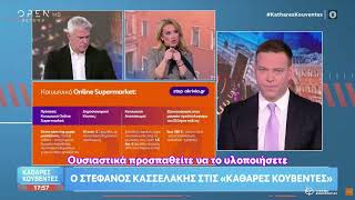 Επάρκεια Τώρα Επάρκεια για Όλους - 1η Μεταρύθμιση: Κοινωνικό Online Supermarket