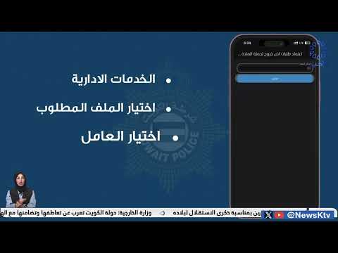 الهيئة العامة للقوى العاملة إطلاق خدمة طلب إذن مغادرة للعاملين في القطاع الأهلي عبر سهل